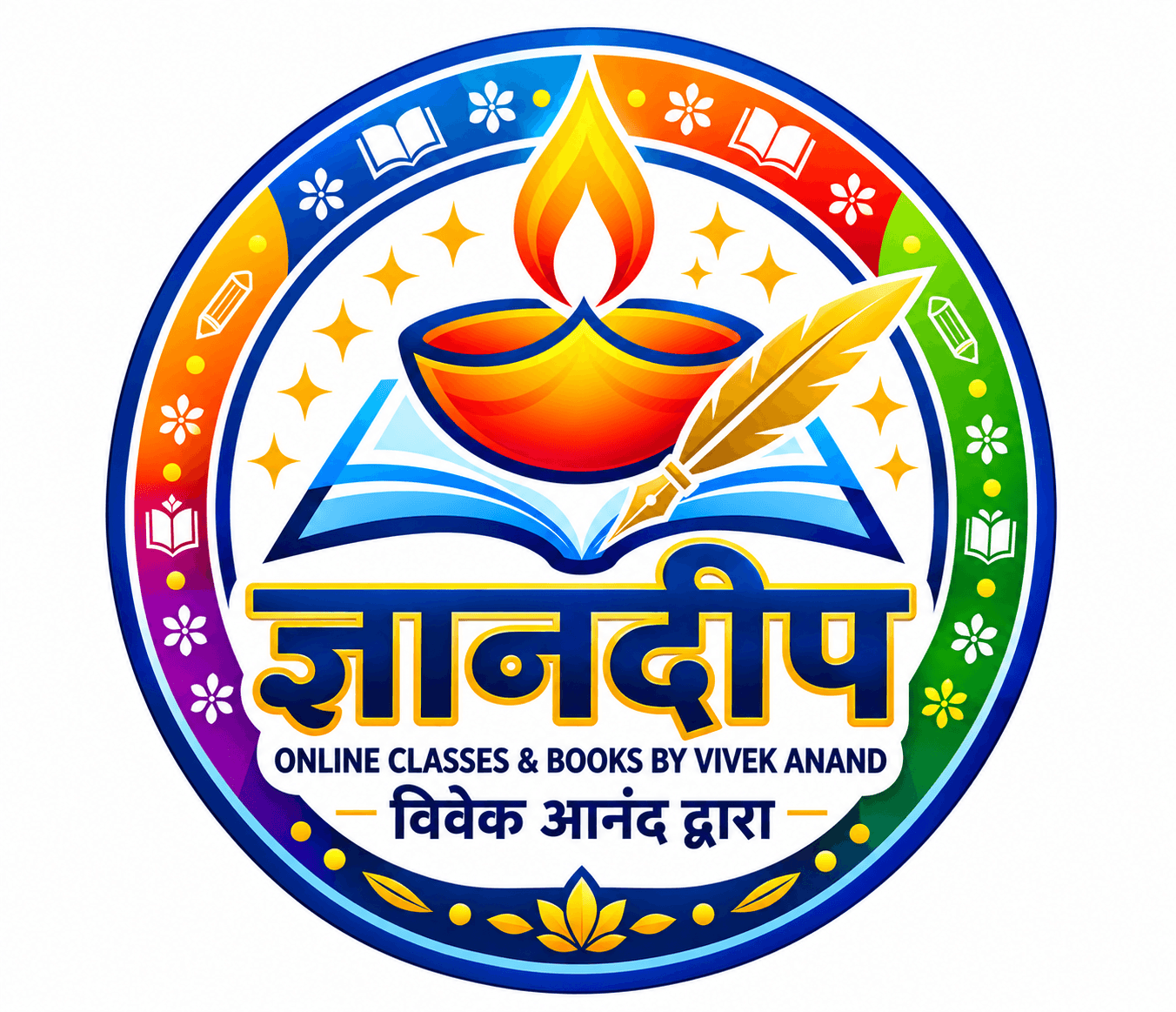 ज्ञानदीप — विवेक आनंद द्वारा ऑनलाइन कक्षाएँ व पुस्तकें